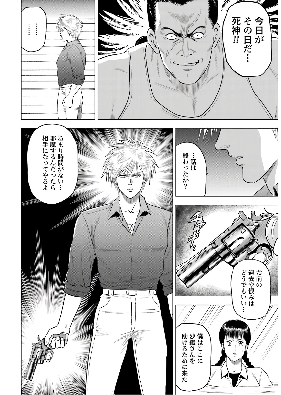 今日から 第47話 - 15