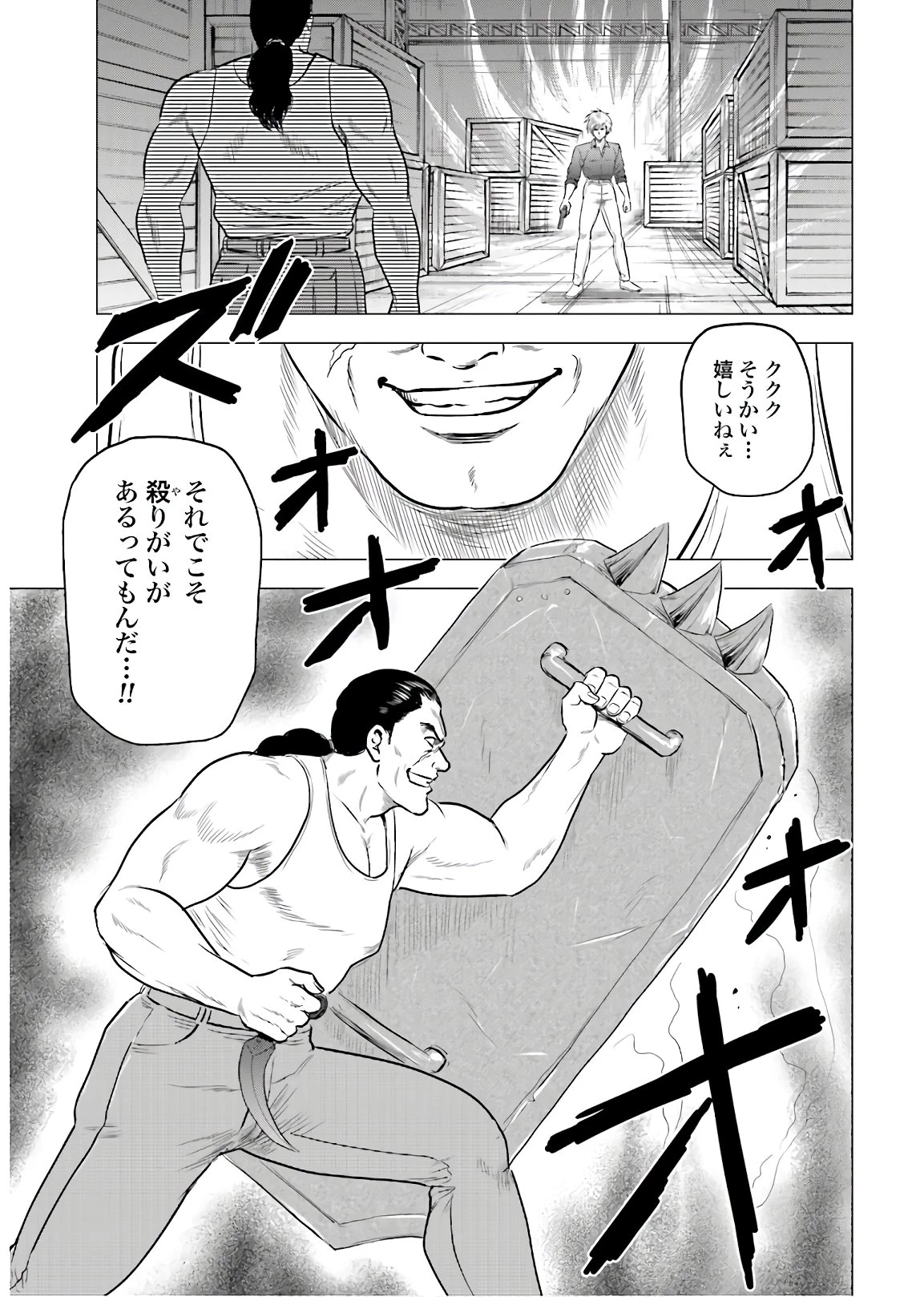 今日から 第47話 - 16
