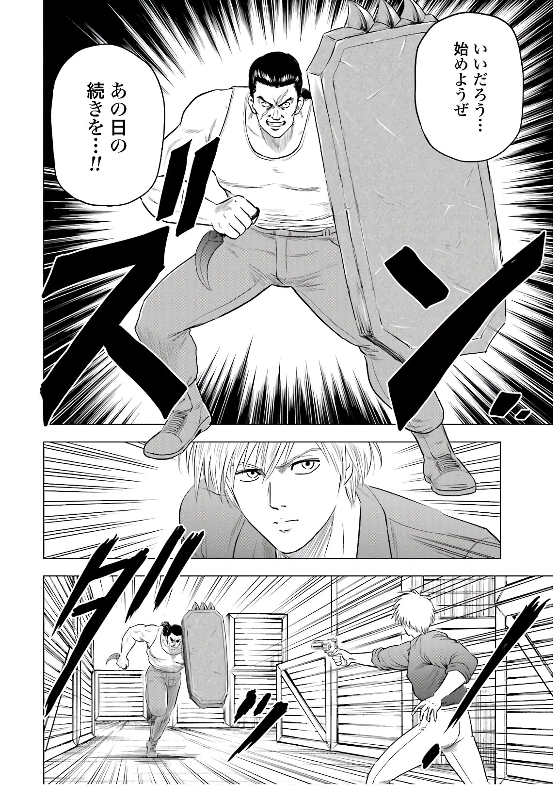 今日から 第47話 - 17