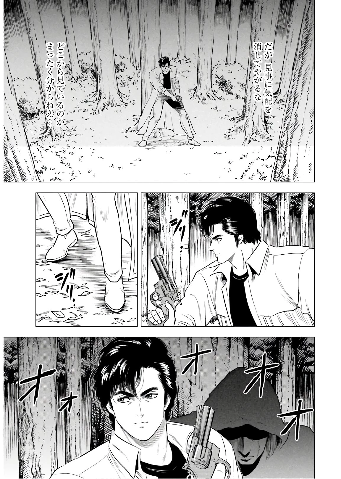 今日から 第47話 - 20