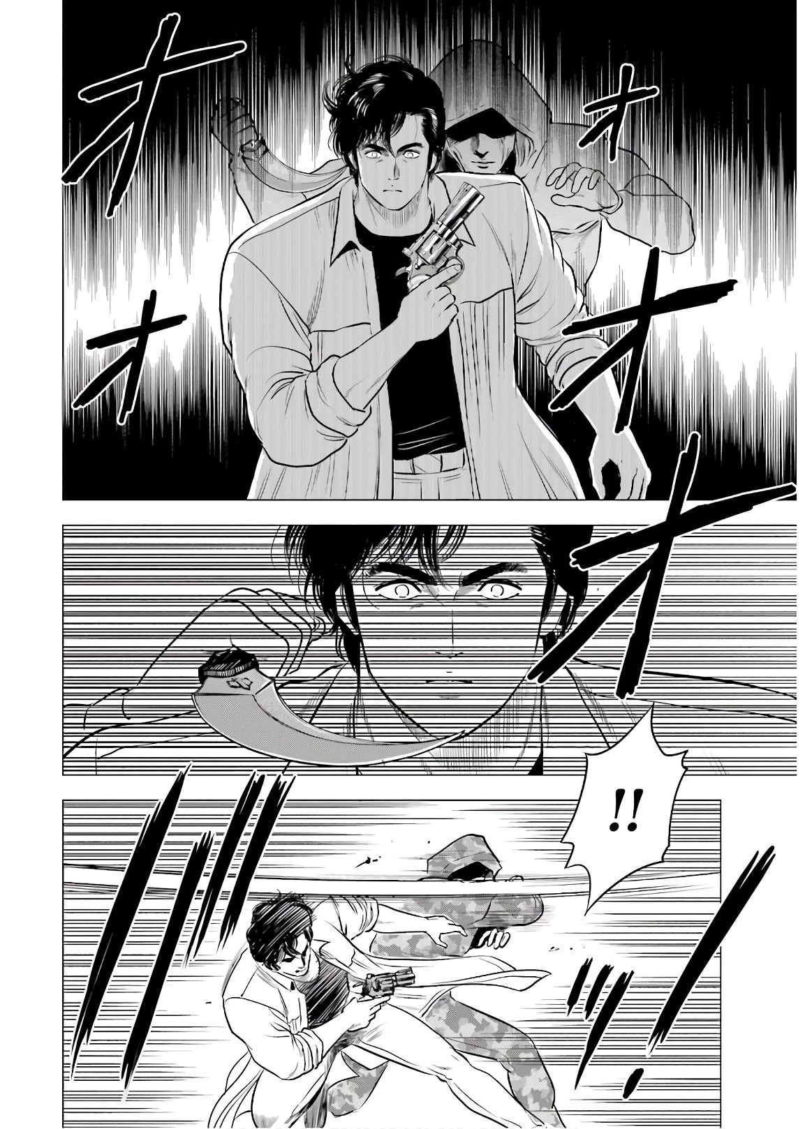 今日から 第47話 - 21