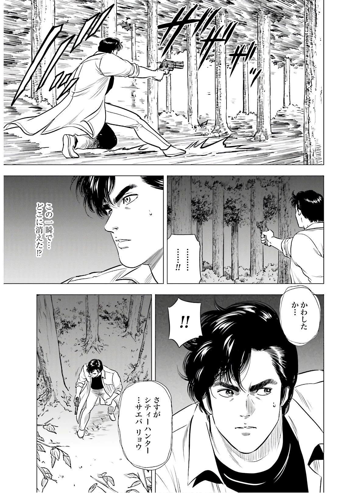今日から 第47話 - 22