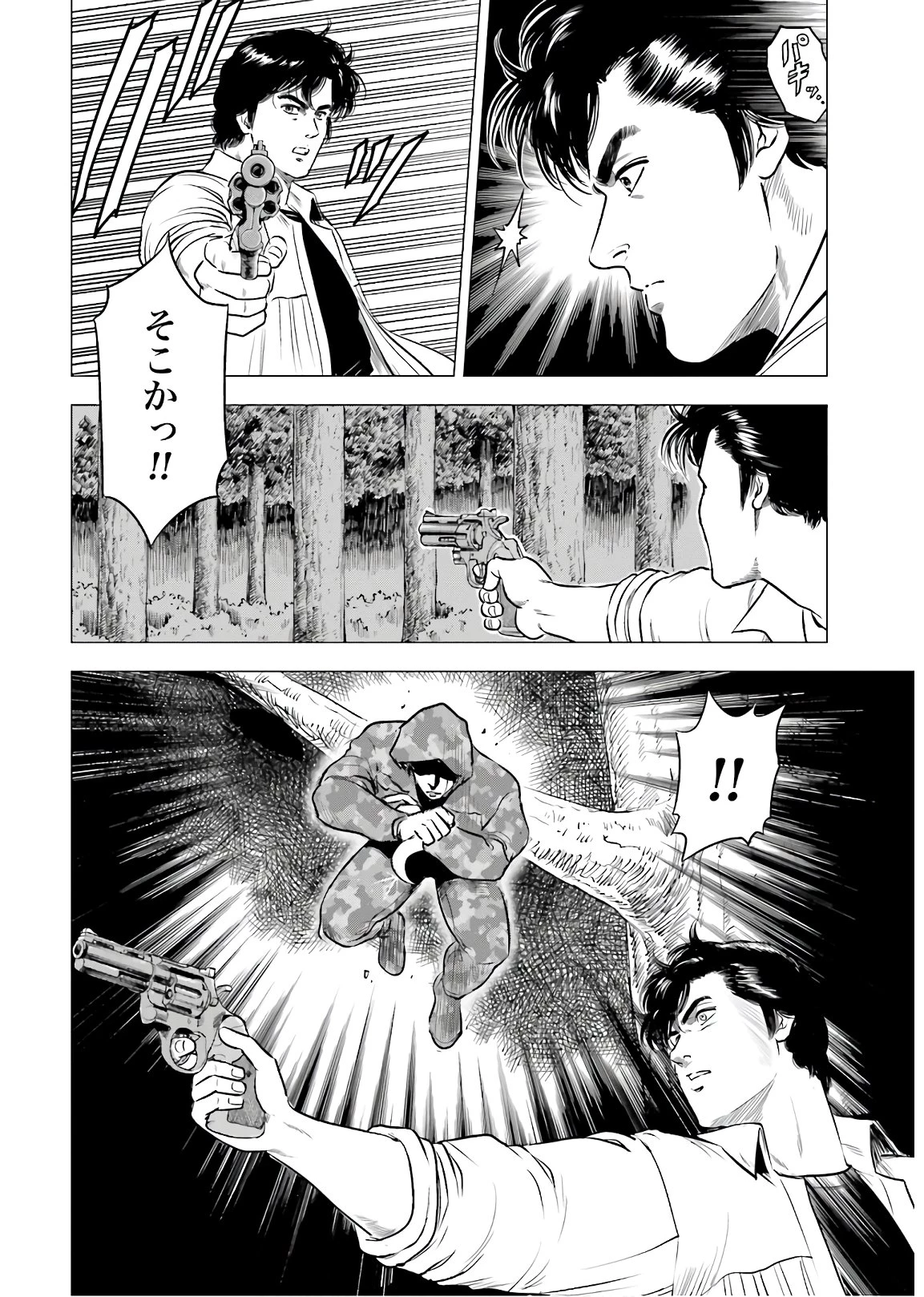 今日から 第47話 - 23