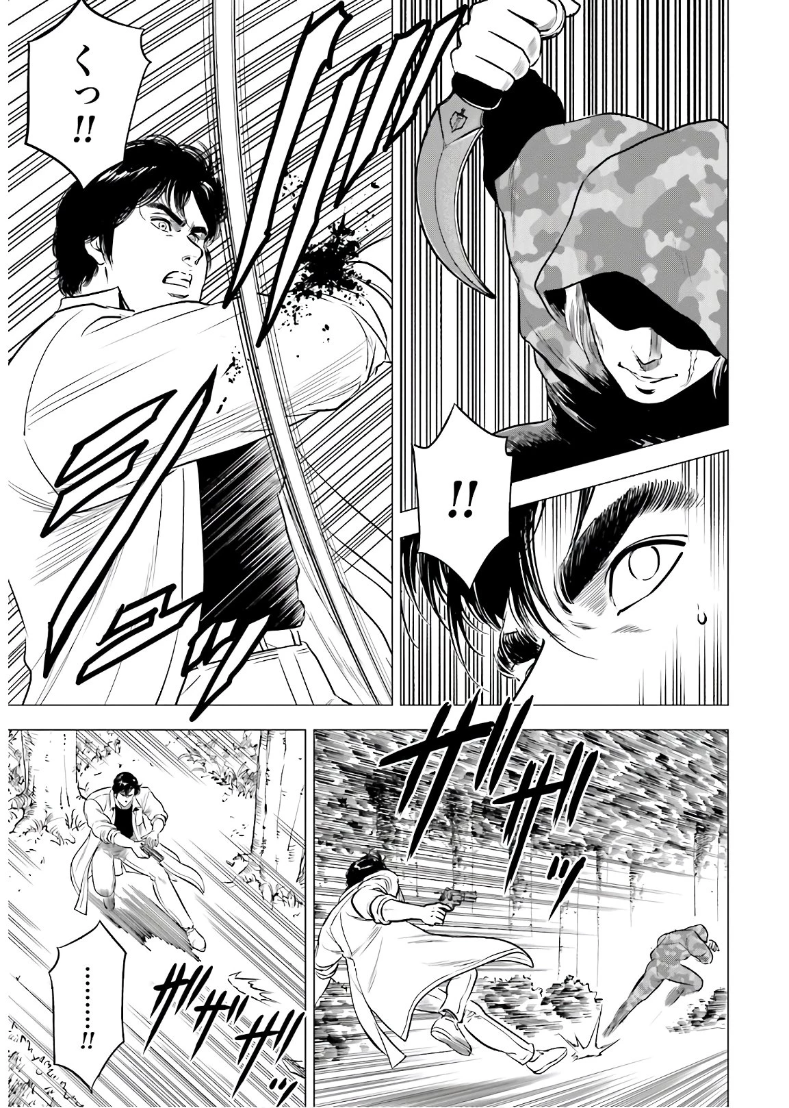 今日から 第47話 - 24