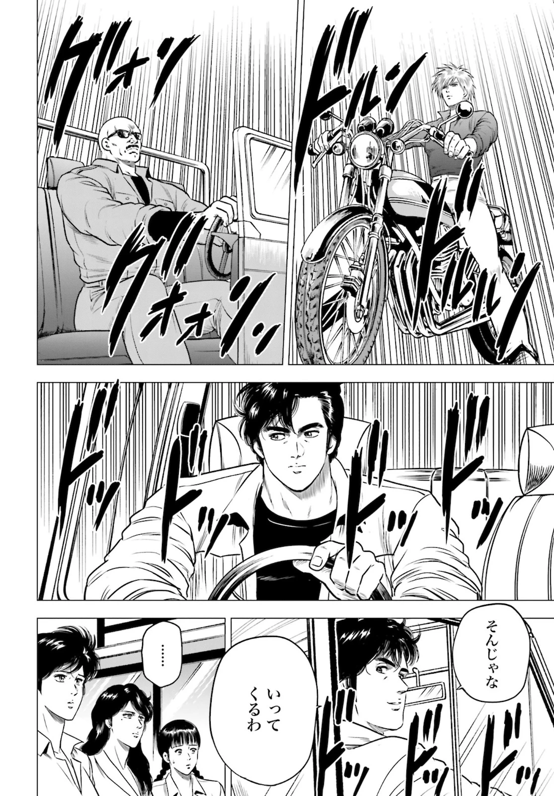 今日から 第45話 - 10