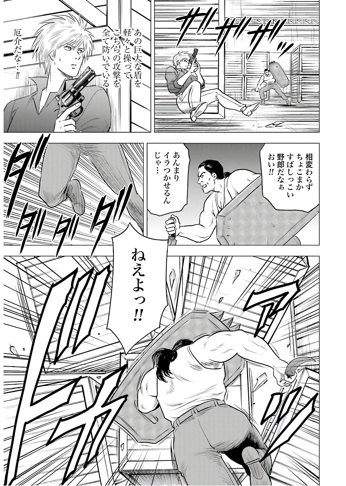 今日から 第47話 - 28
