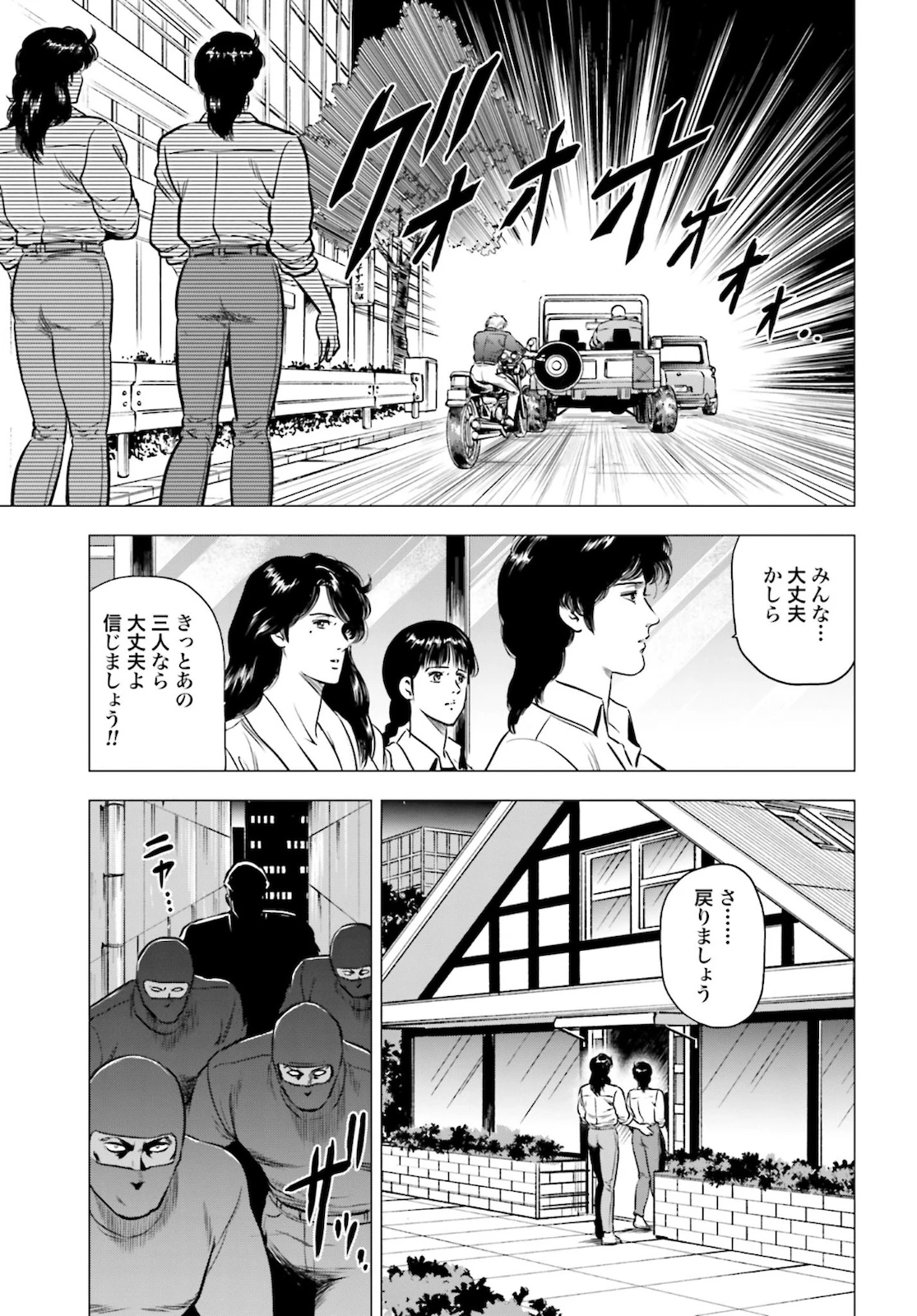 今日から 第45話 - 11