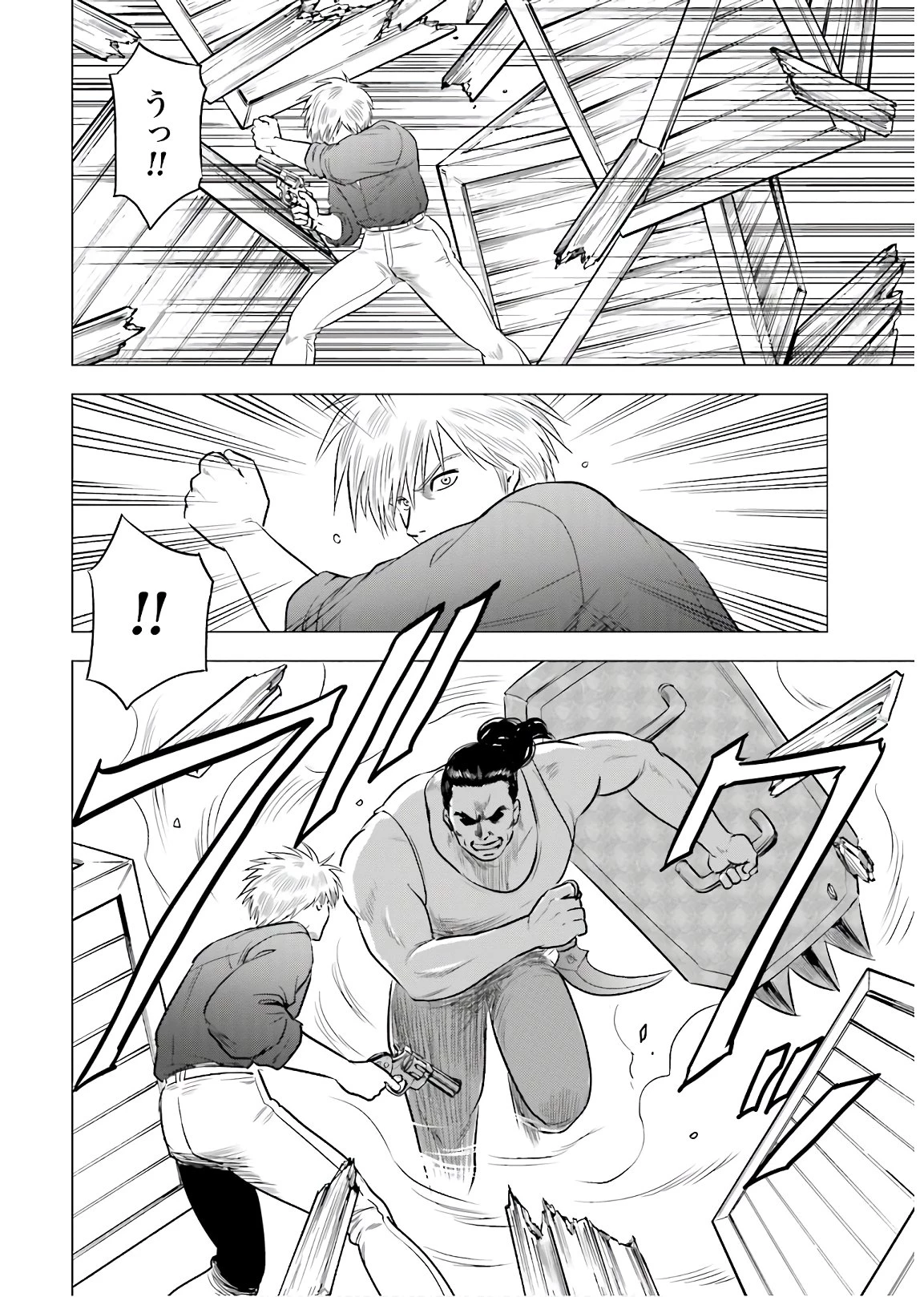 今日から 第47話 - 29