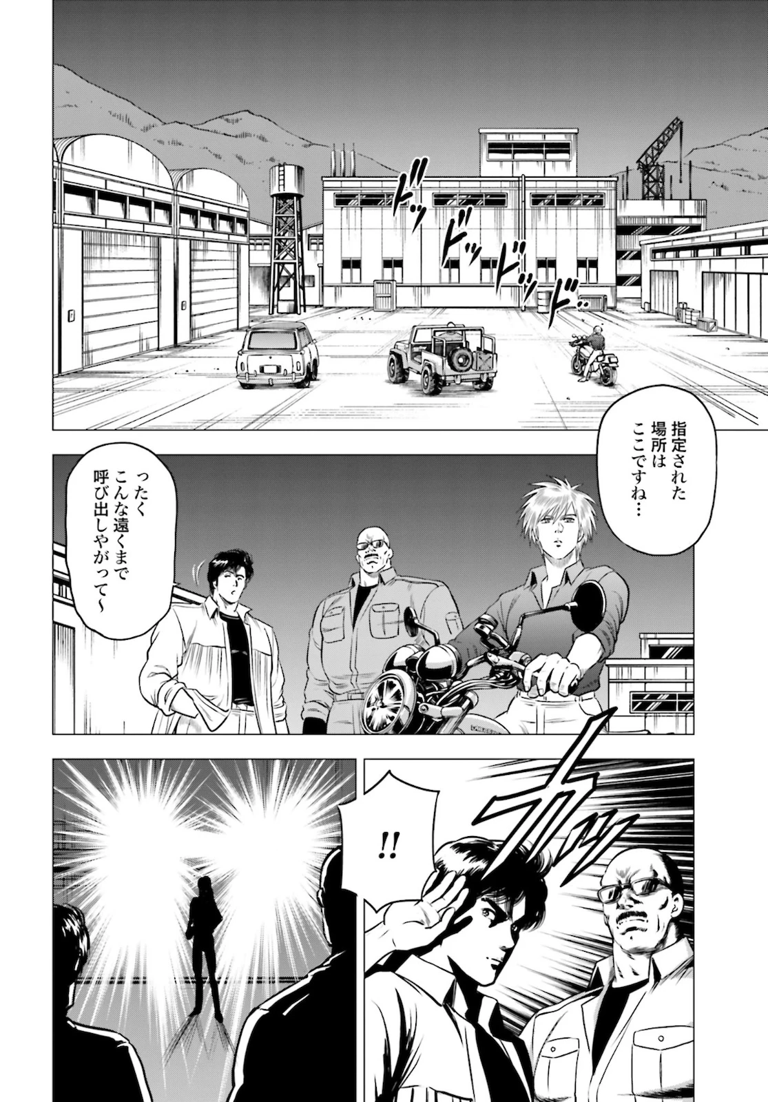 今日から 第45話 - 12