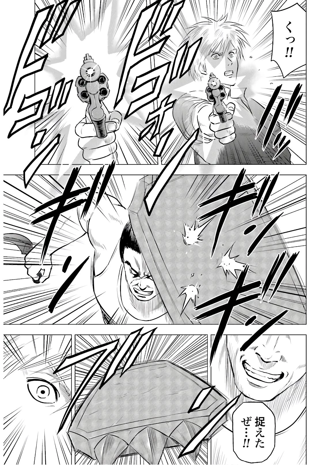 今日から 第47話 - 30