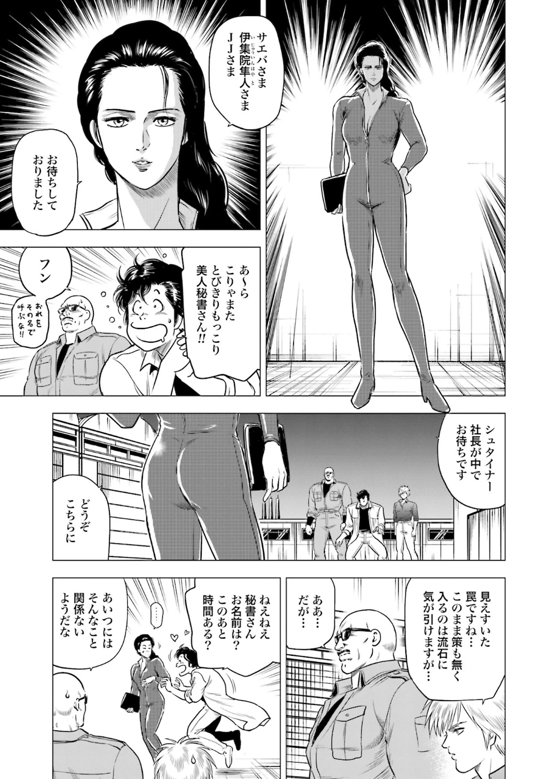 今日から 第45話 - 13