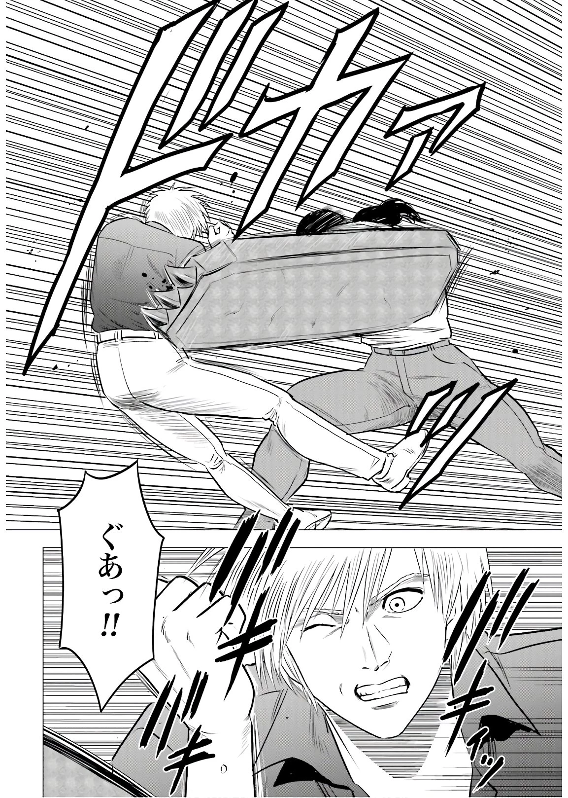 今日から 第47話 - 31