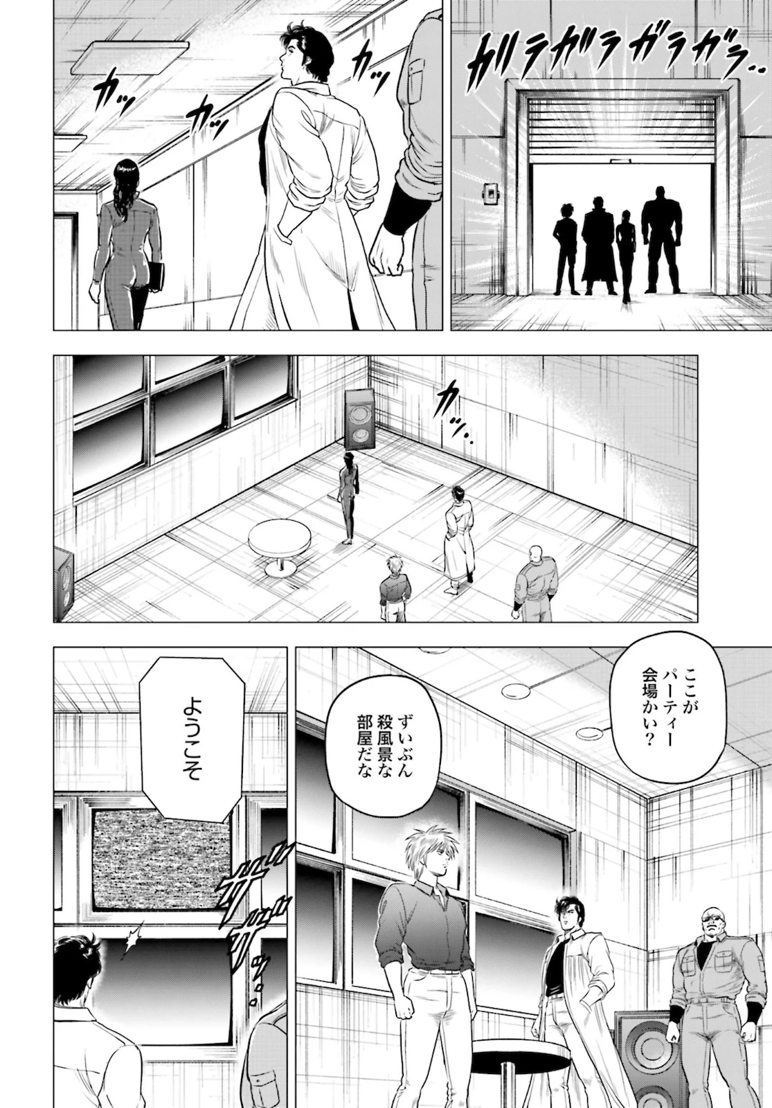 今日から 第45話 - 14