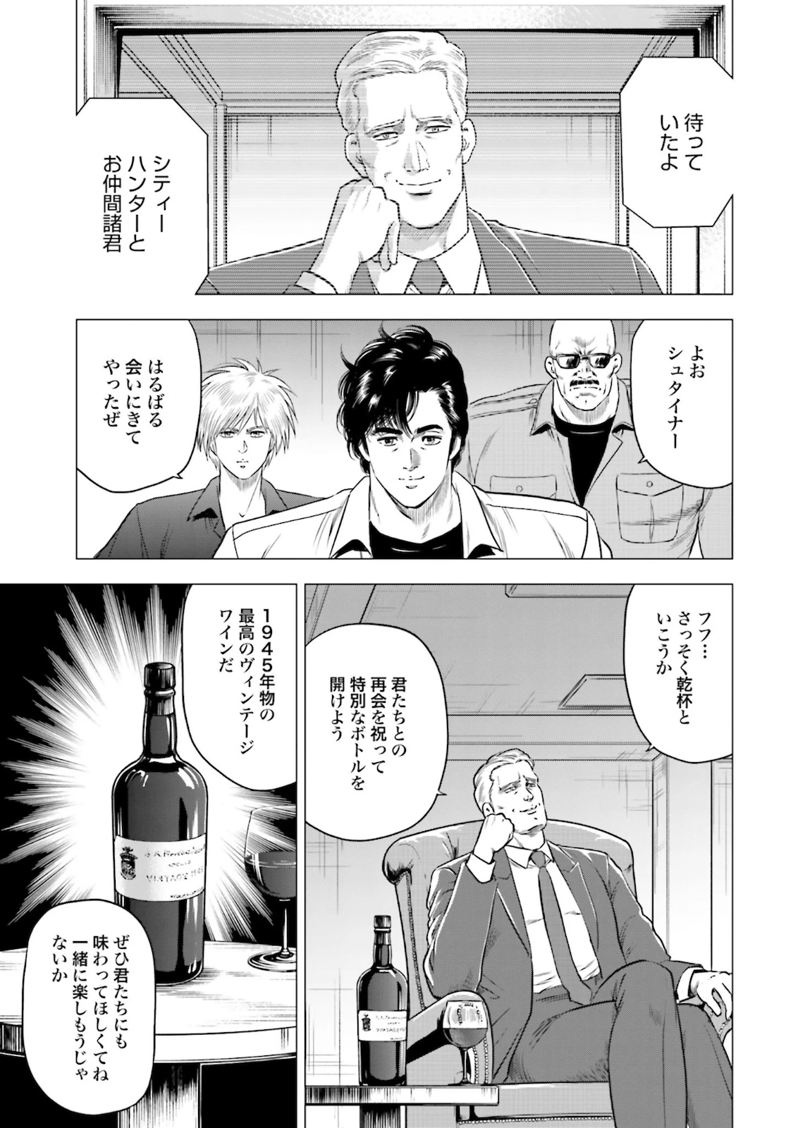今日から 第45話 - 15