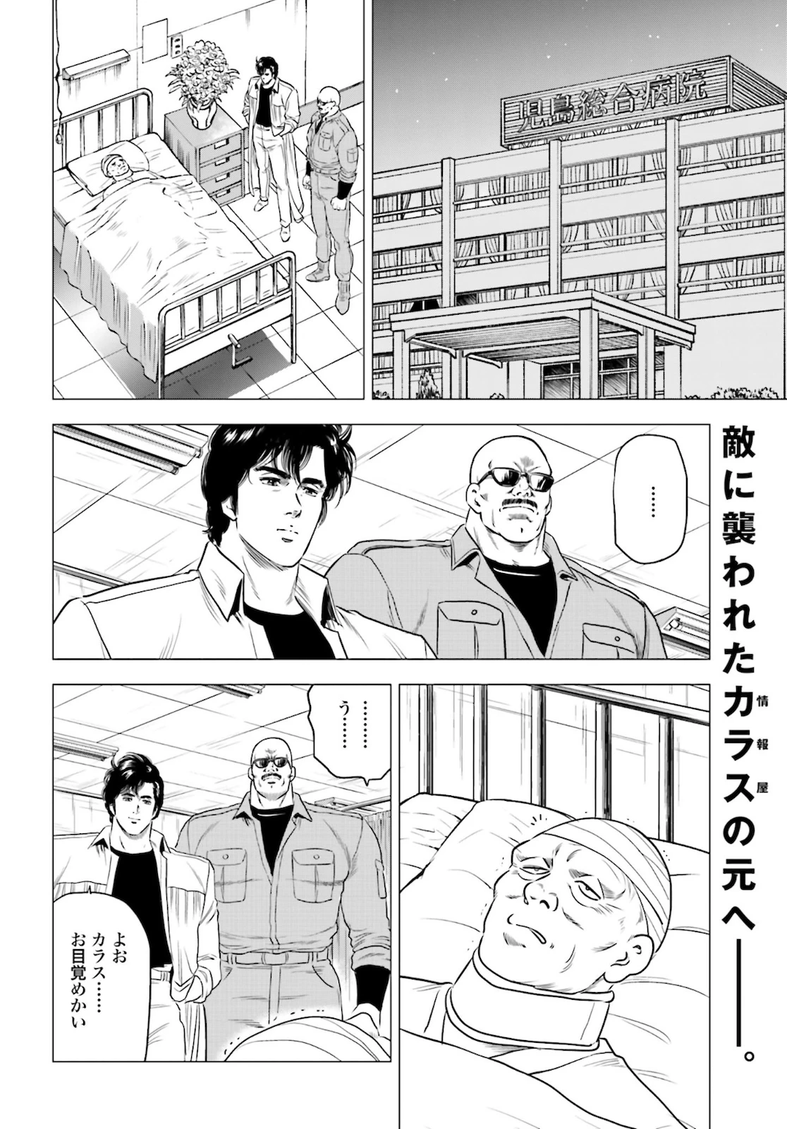 今日から 第44話 - 2