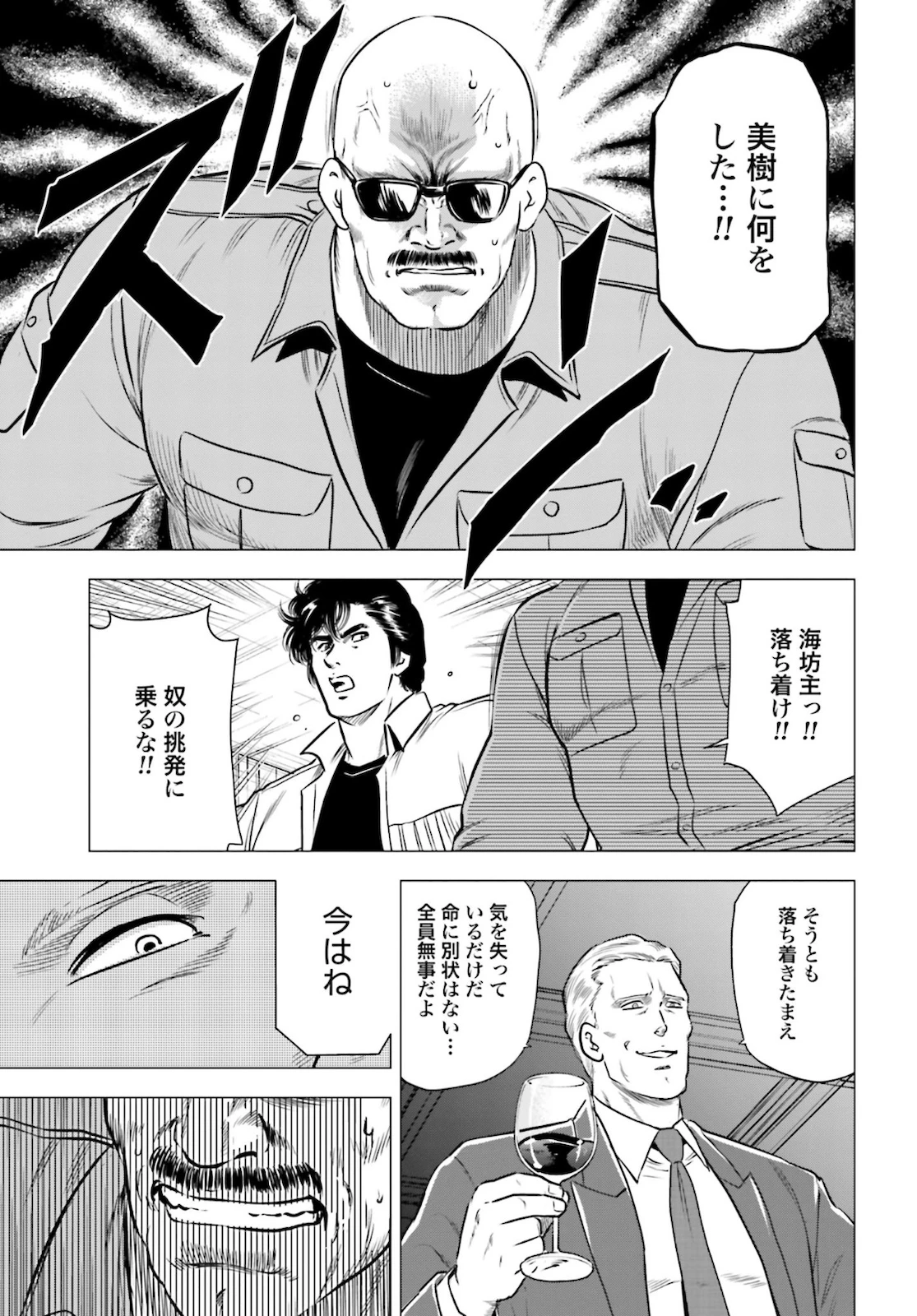 今日から 第45話 - 19