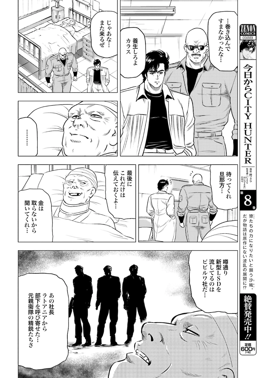 今日から 第44話 - 4