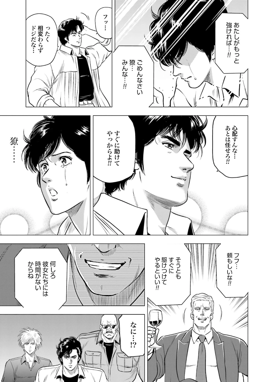 今日から 第45話 - 21