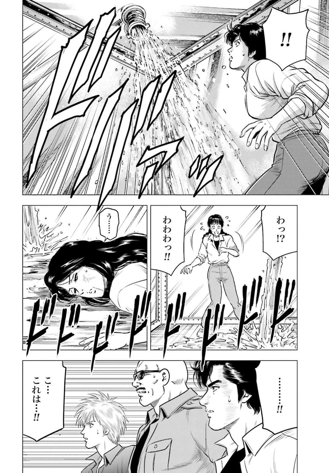 今日から 第45話 - 22
