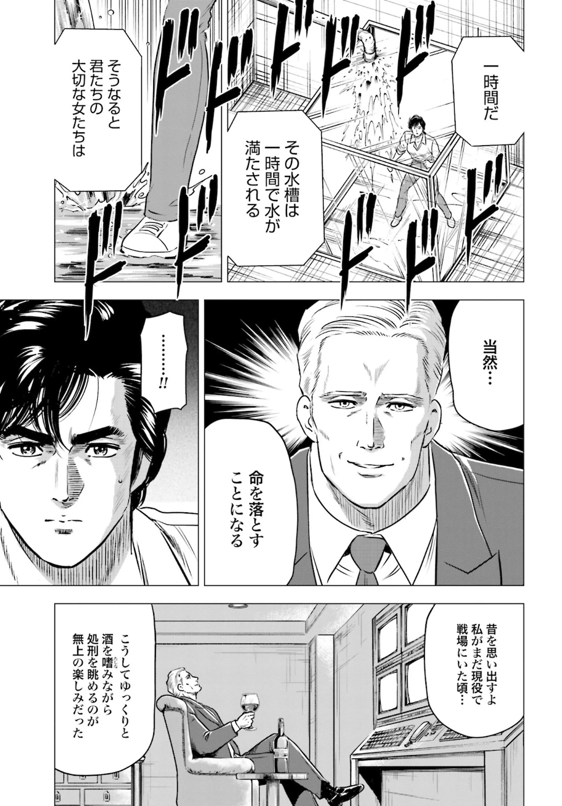 今日から 第45話 - 23