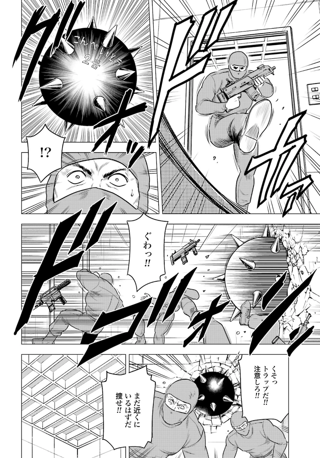今日から 第44話 - 8