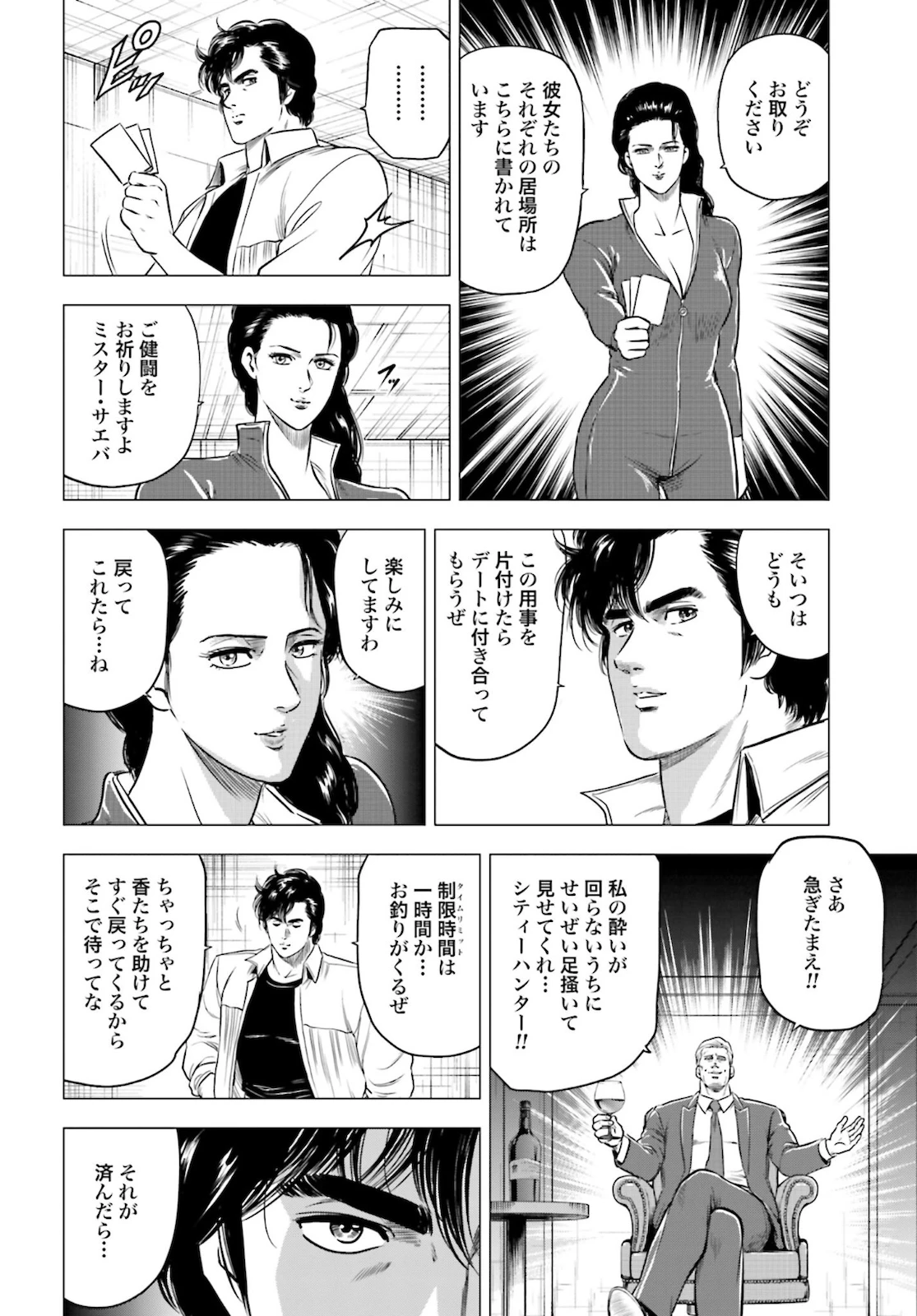 今日から 第45話 - 26