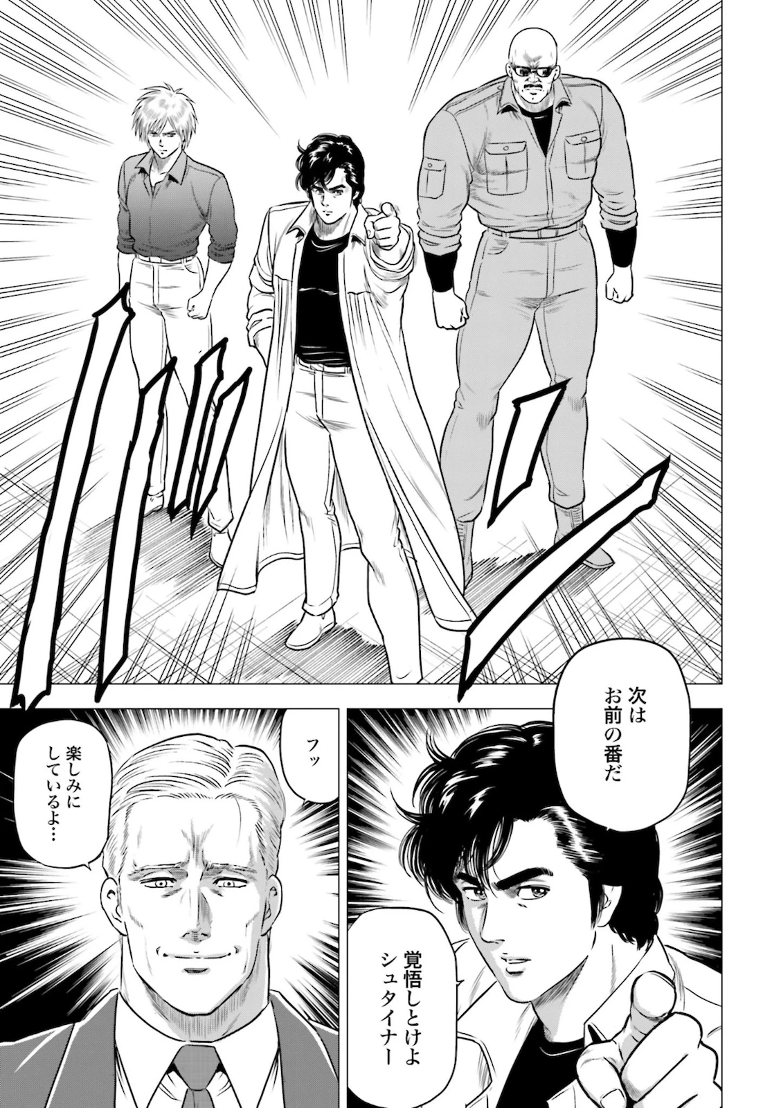 今日から 第45話 - 27