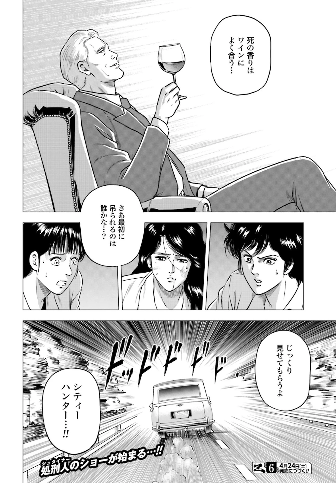 今日から 第45話 - 30