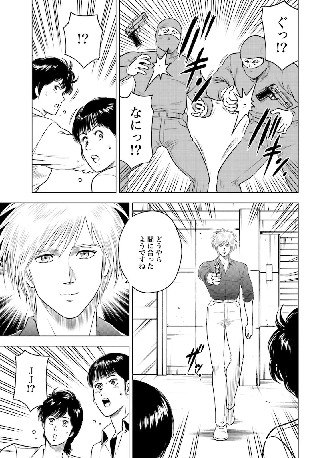 今日から 第44話 - 15