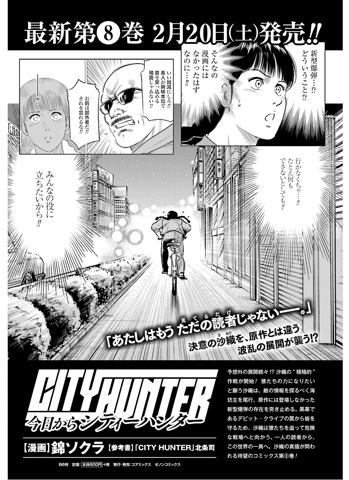 今日から 第43話 - 1
