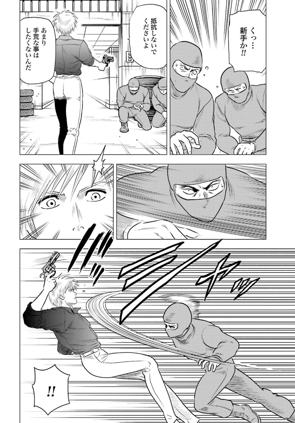 今日から 第44話 - 16