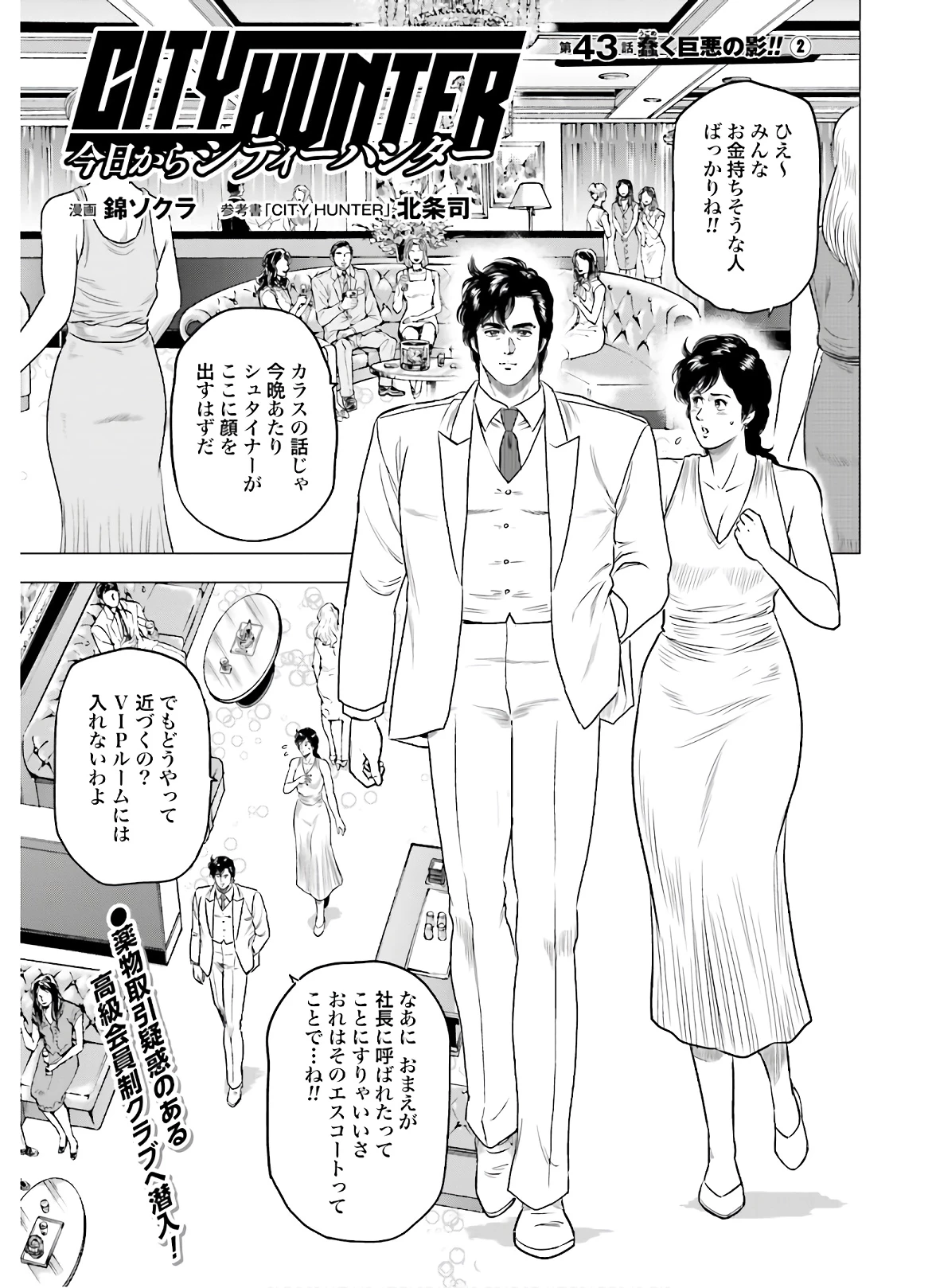 今日から 第43話 - 2