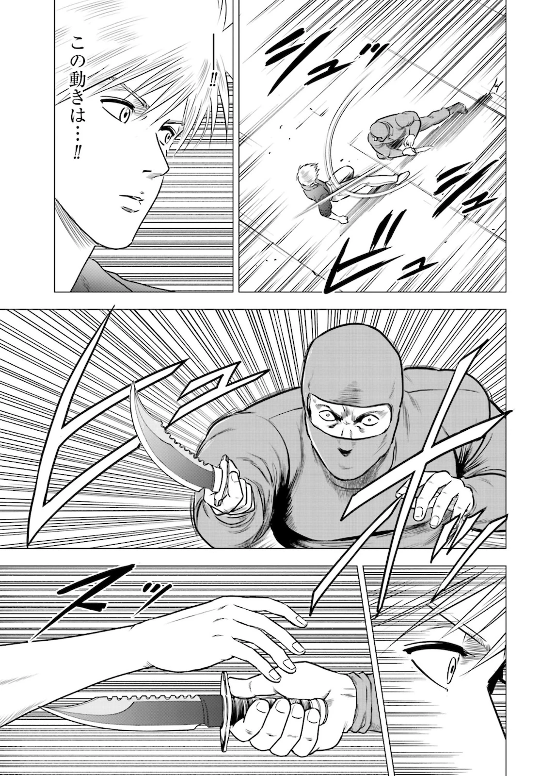 今日から 第44話 - 17
