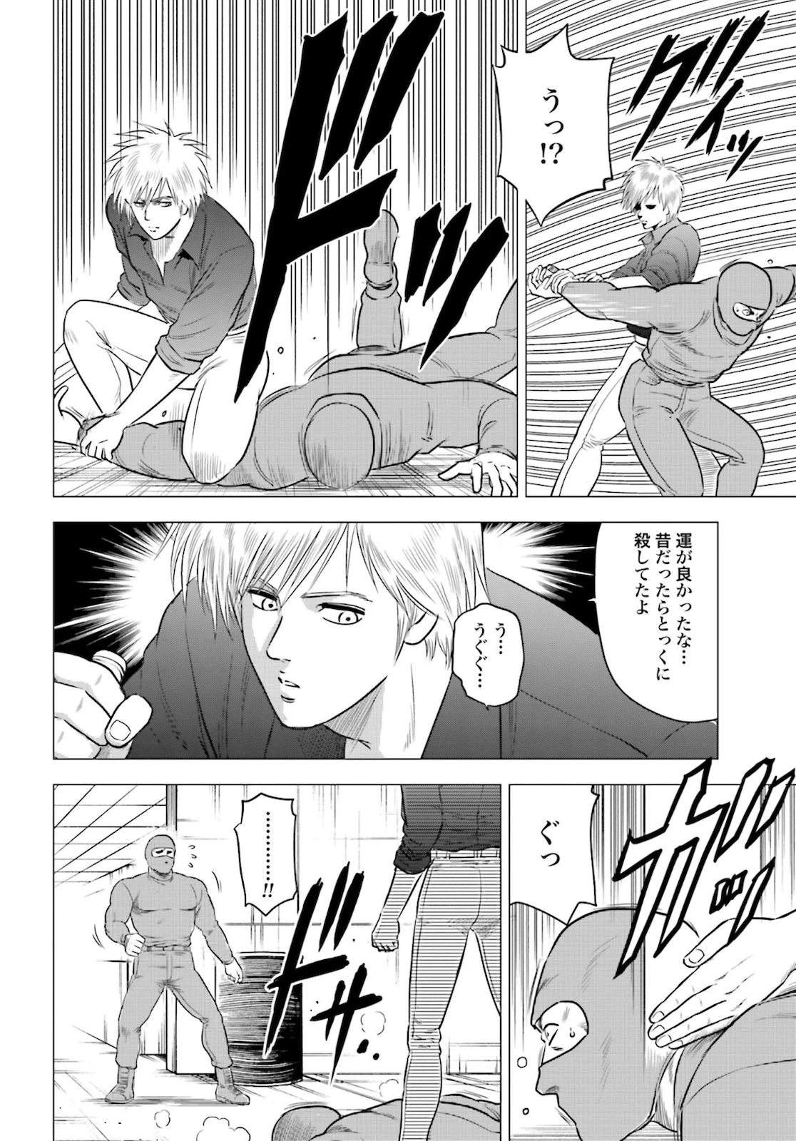 今日から 第44話 - 18