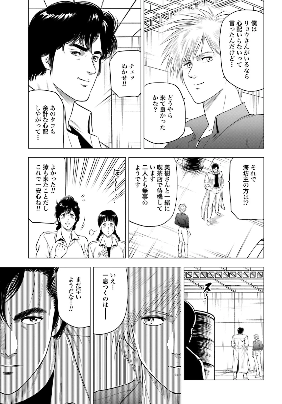 今日から 第44話 - 21