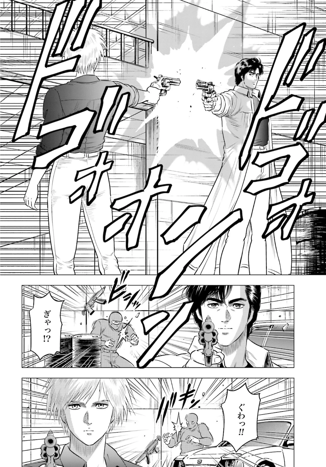 今日から 第44話 - 22