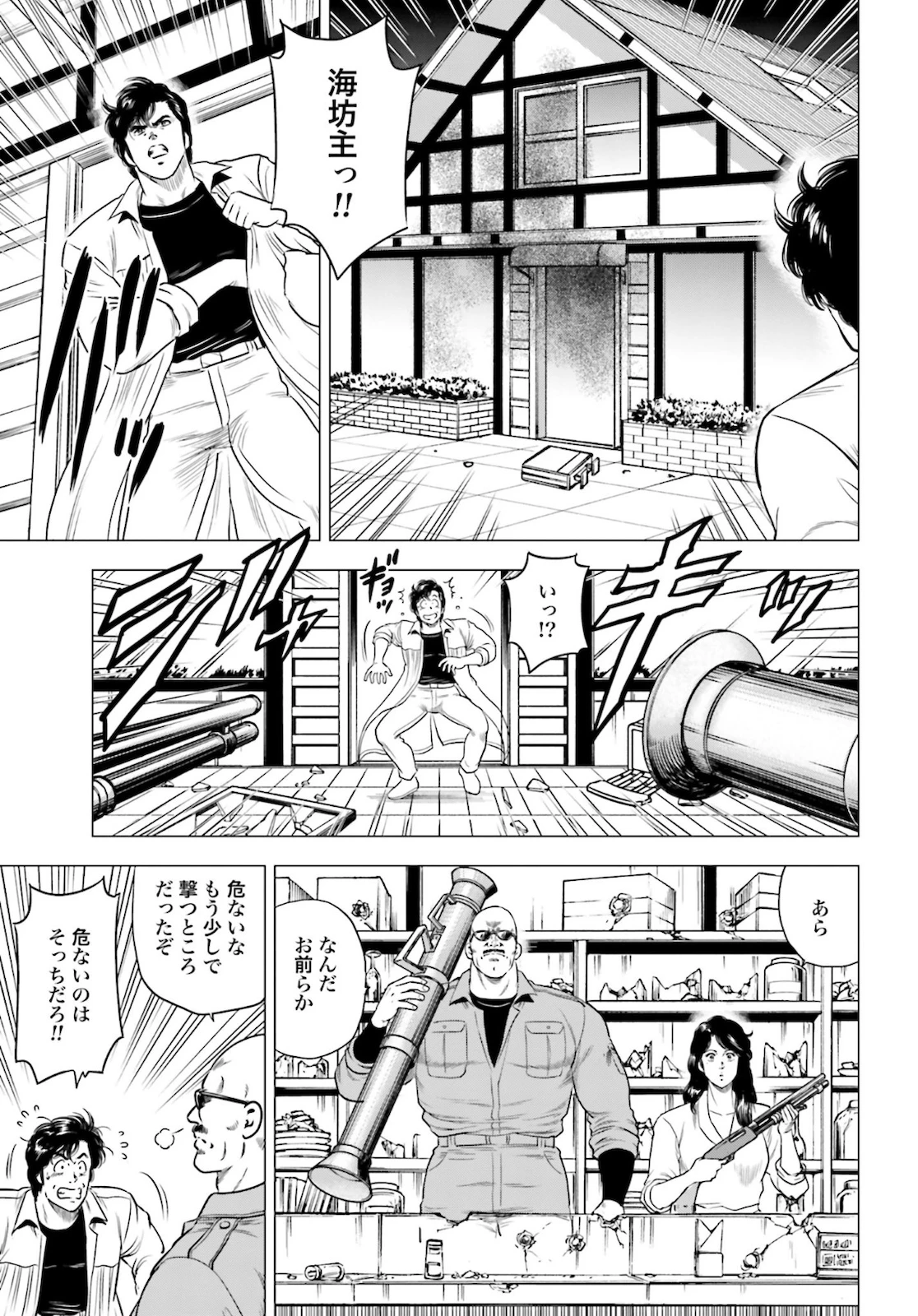 今日から 第44話 - 25