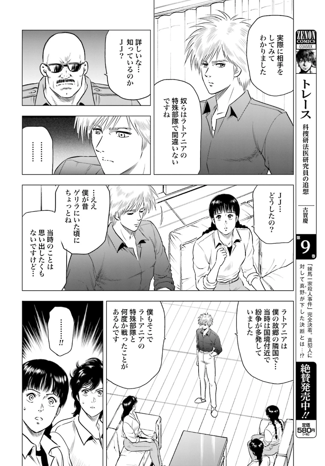 今日から 第44話 - 28