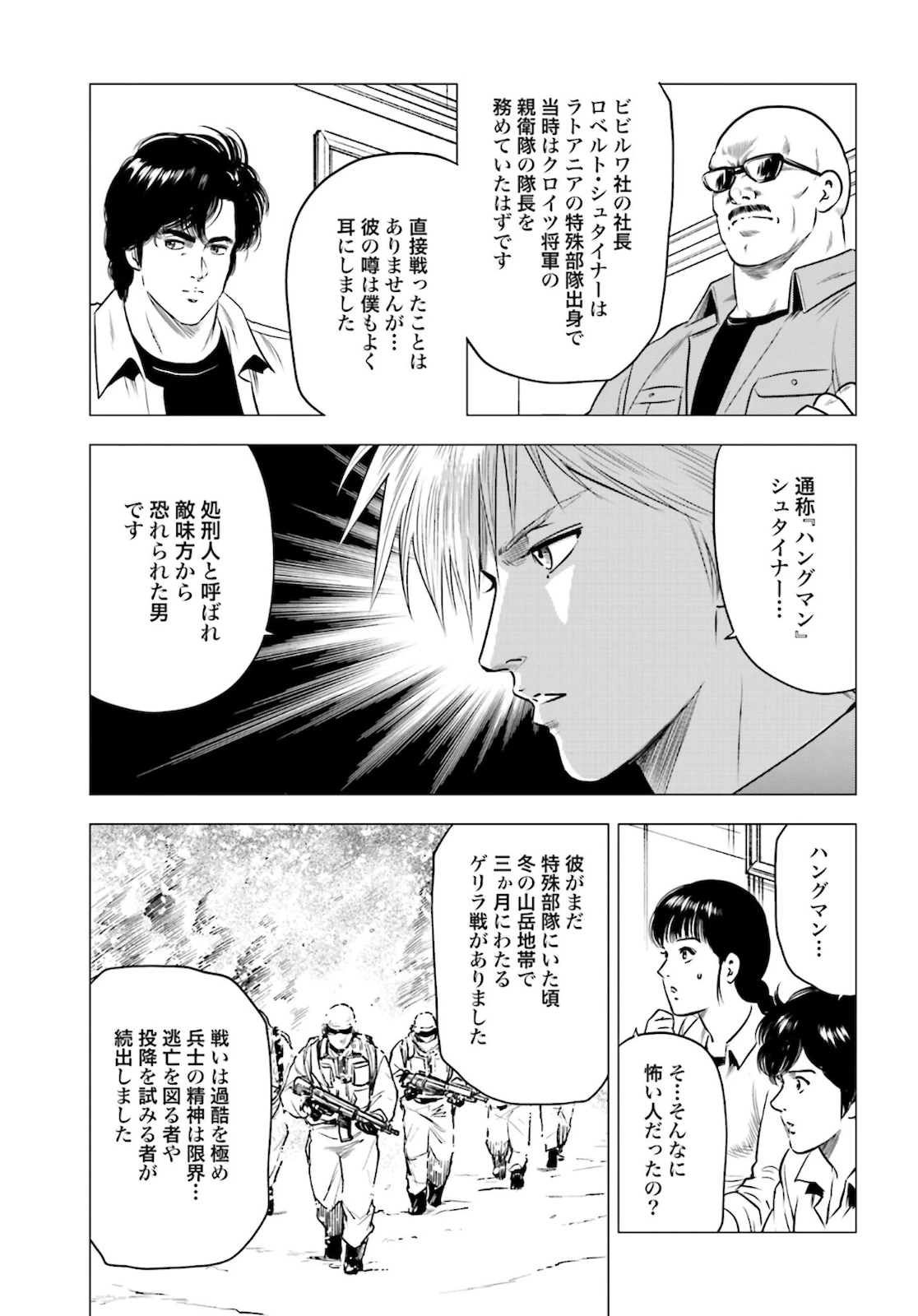 今日から 第44話 - 29