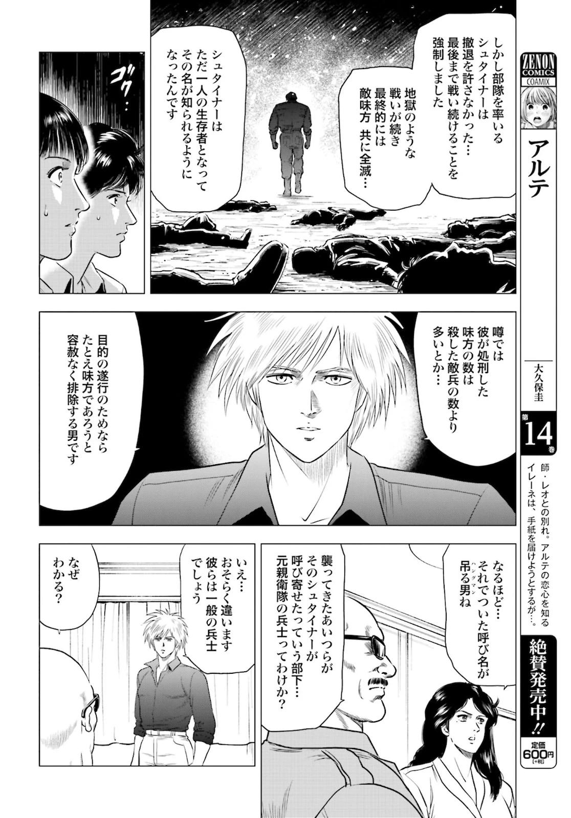 今日から 第44話 - 30
