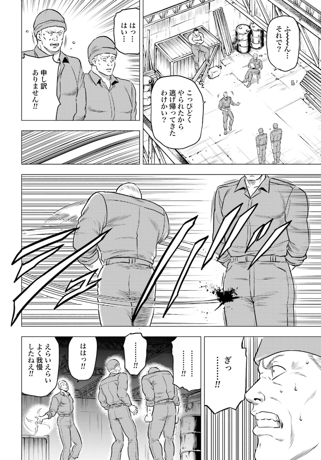 今日から 第44話 - 32