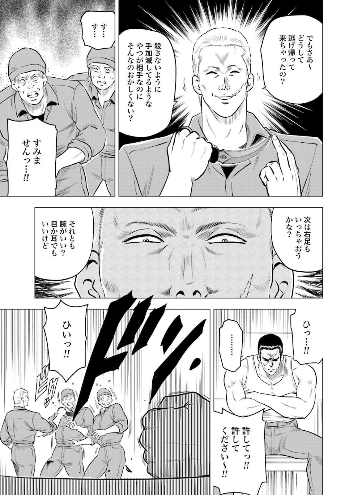 今日から 第44話 - 33