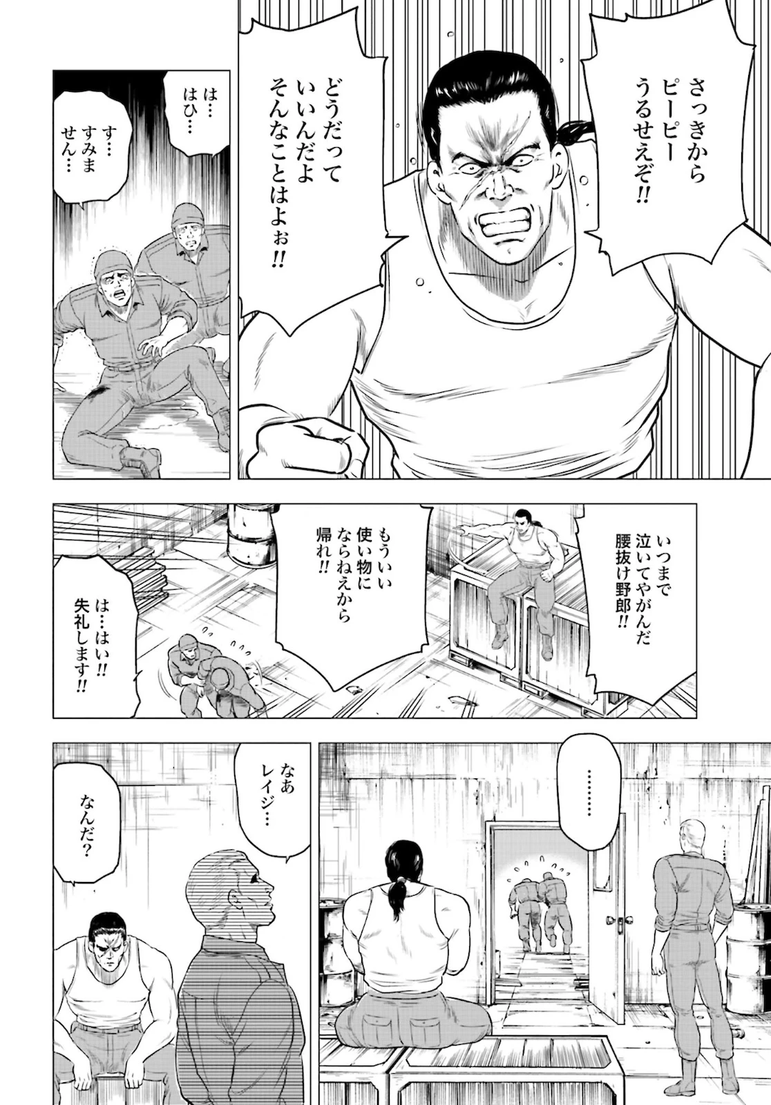 今日から 第44話 - 34