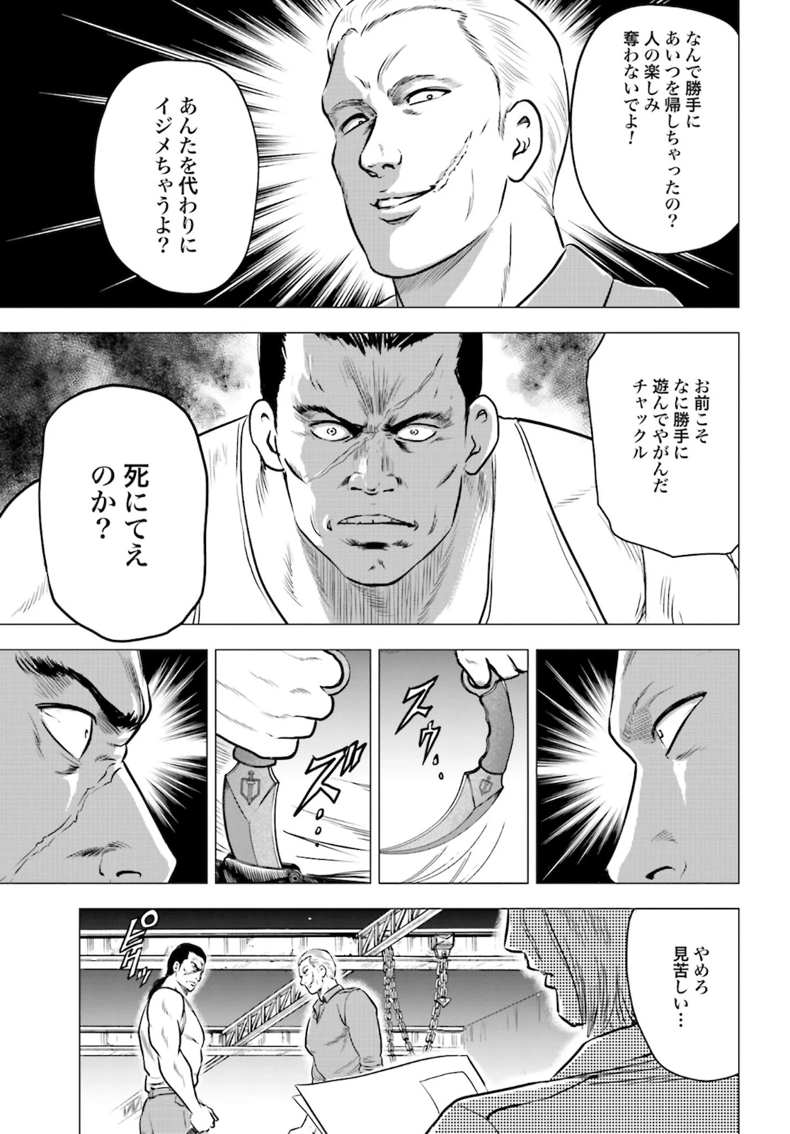 今日から 第44話 - 35