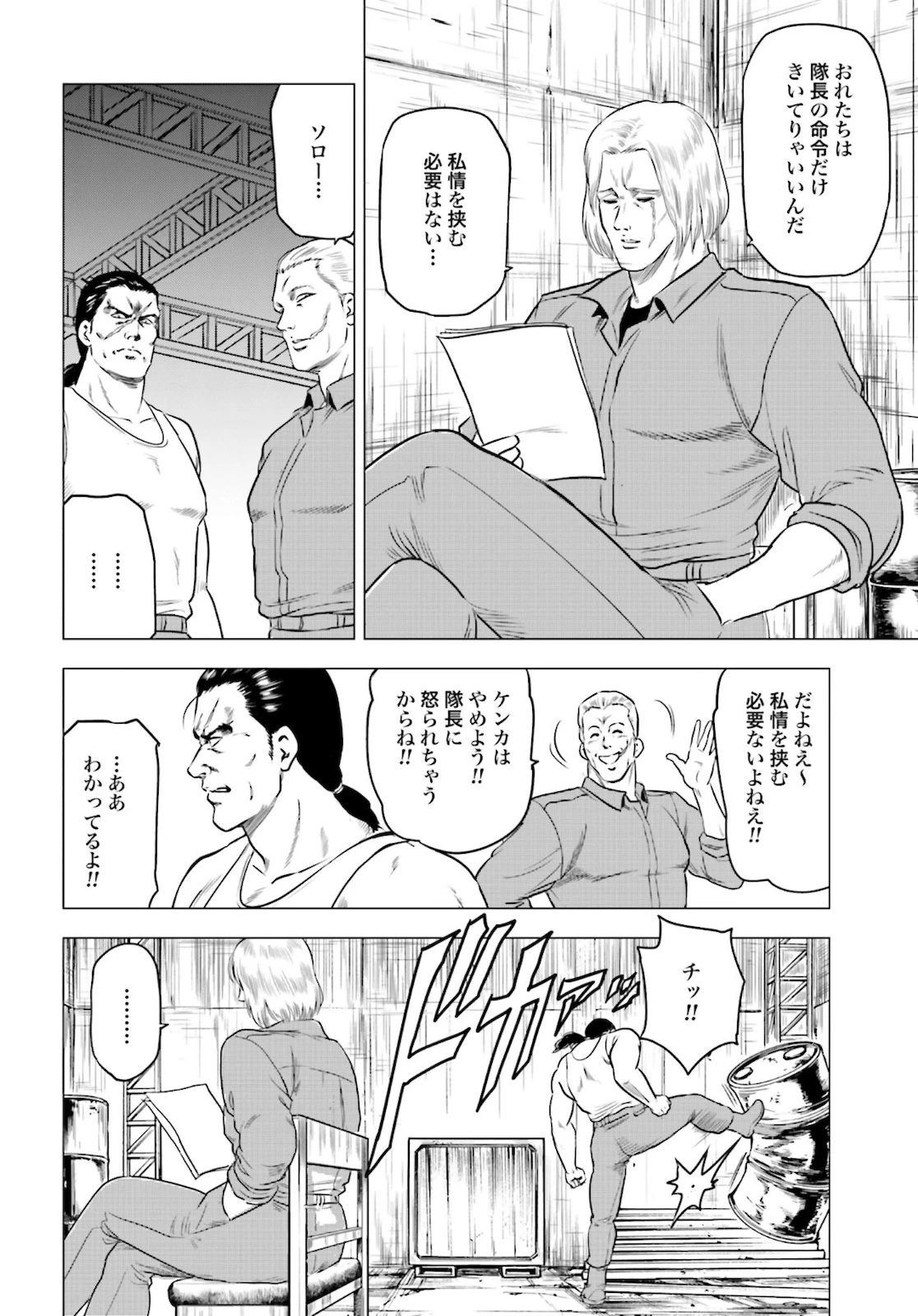 今日から 第44話 - 36
