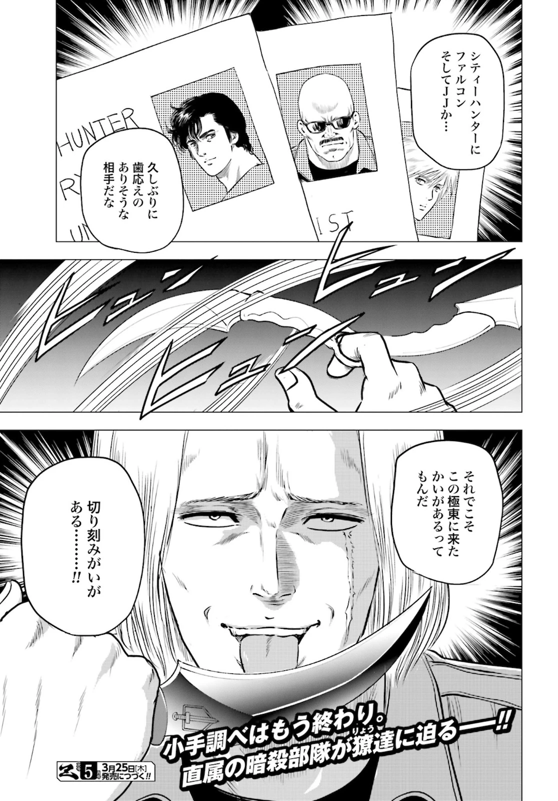 今日から 第44話 - 37