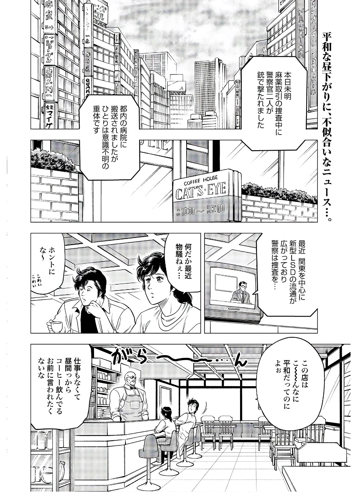 今日から 第42話 - 2