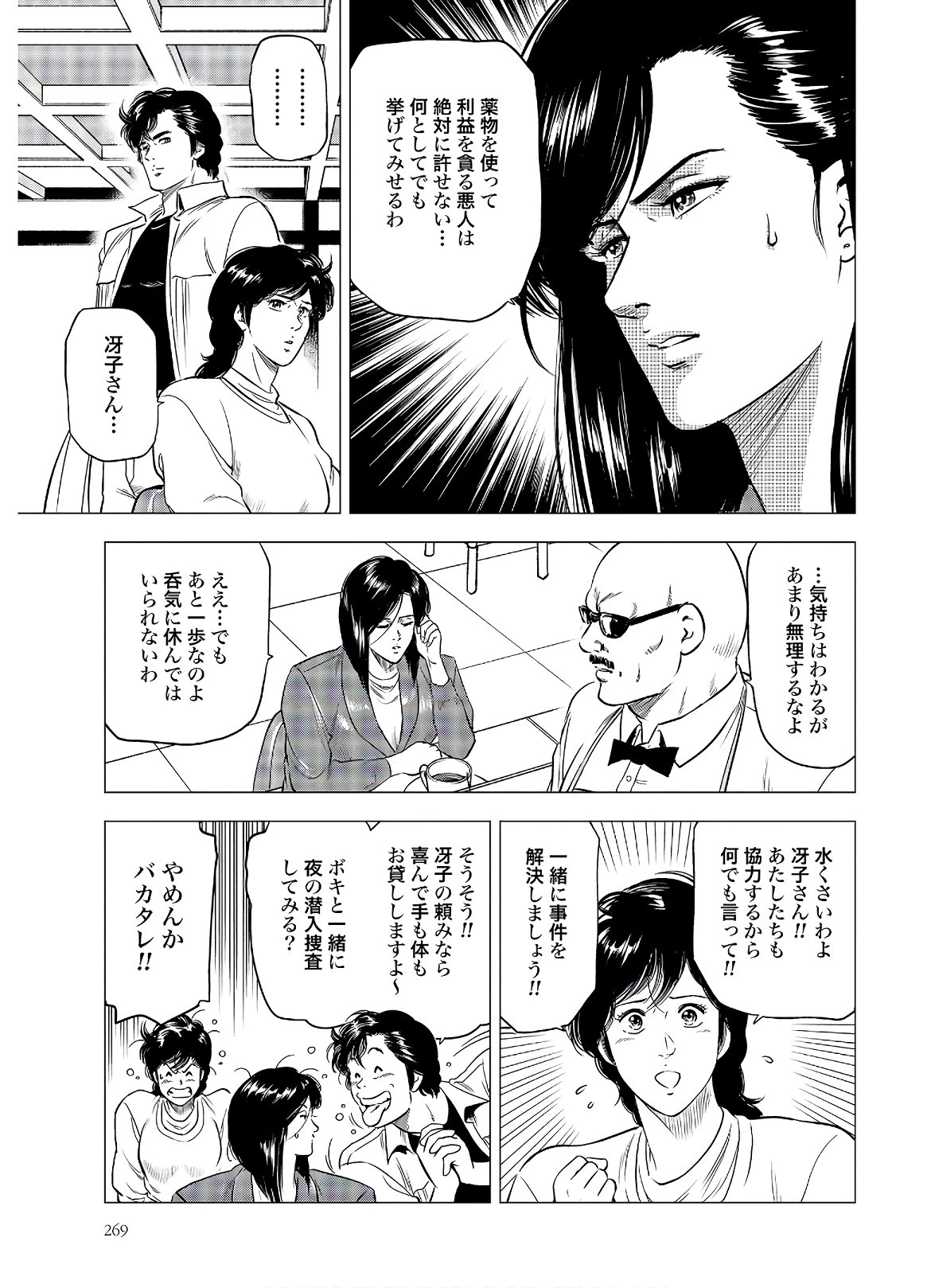 今日から 第42話 - 7