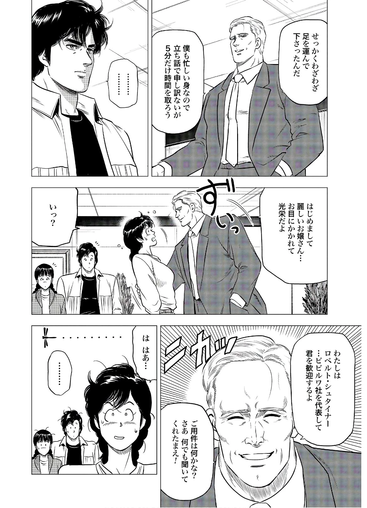 今日から 第42話 - 14
