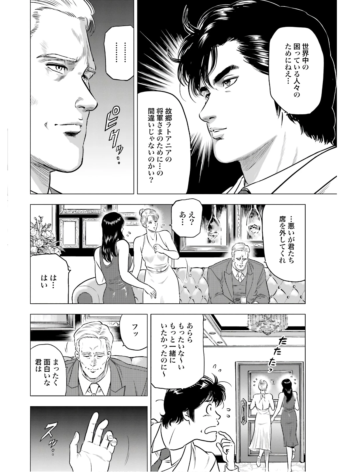 今日から 第43話 - 7